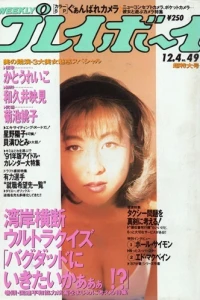 Volume #199049