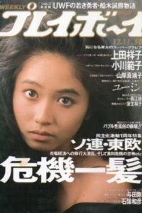 Volume #199050