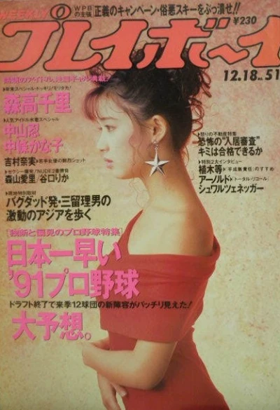 Cover of Volume #199051