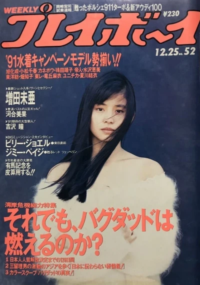 Cover of Volume #199052