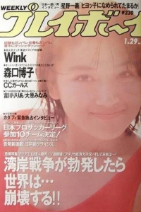 Volume #199105