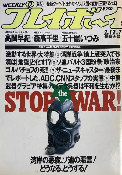 Cover of Volume #199107