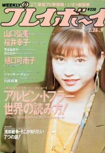 Cover of Volume #199109