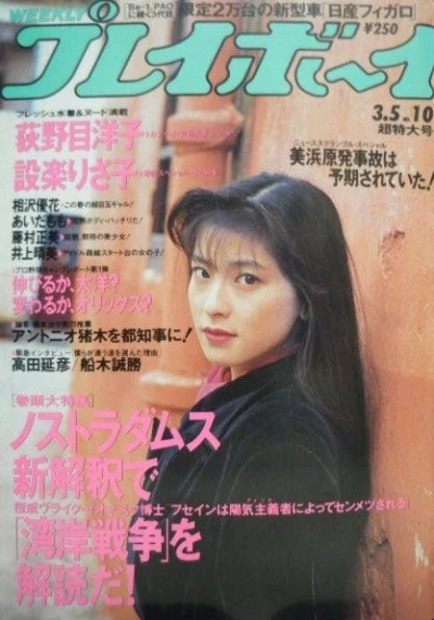 Cover of Volume #199110