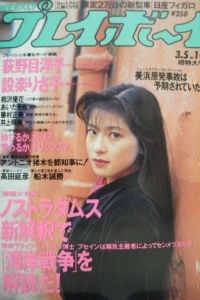 Volume #199110