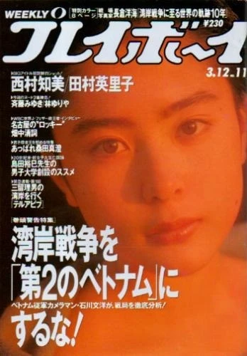 Cover of Volume #199111