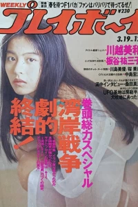 Volume #199112