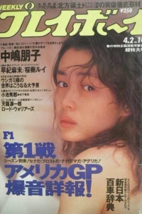 Volume #199114