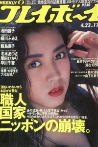 Volume #199117