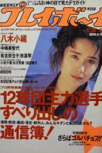 Volume #199118
