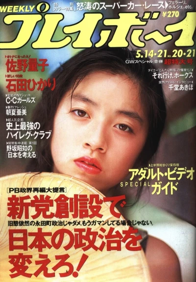 Cover of Volume #199120-21