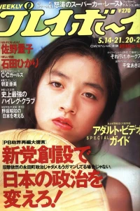Volume #199120-21