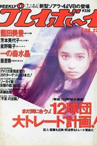 Volume #199122