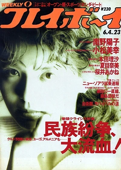 Cover of Volume #199123