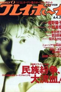 Volume #199123