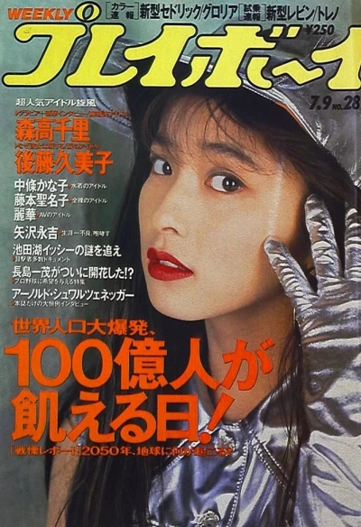 Cover of Volume #199128