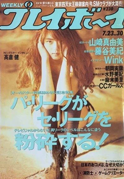 Cover of Volume #199130