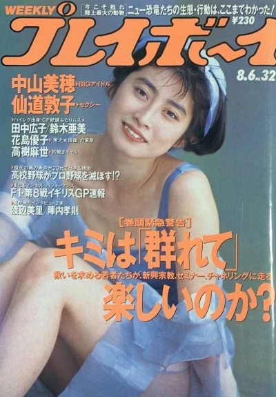 Cover of Volume #199132