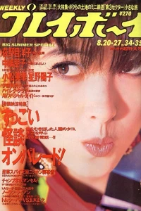 Volume #199134-35