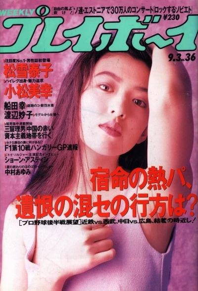 Cover of Volume #199136