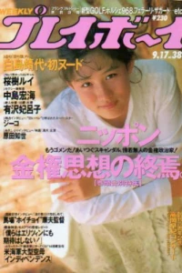 Issue #199138
