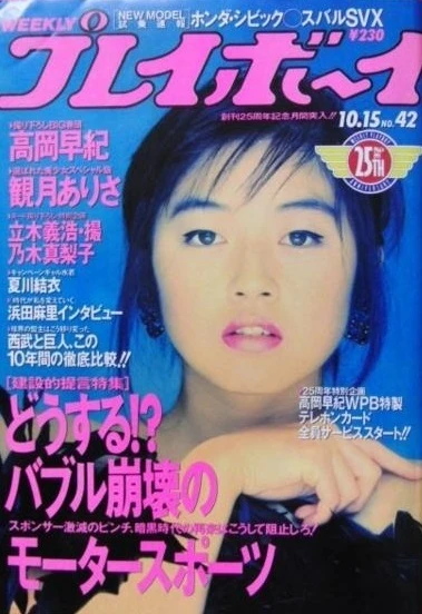Cover of Volume #199142