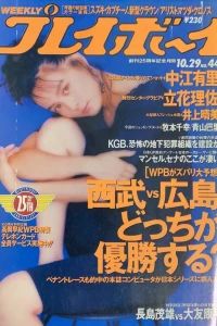 Volume #199144