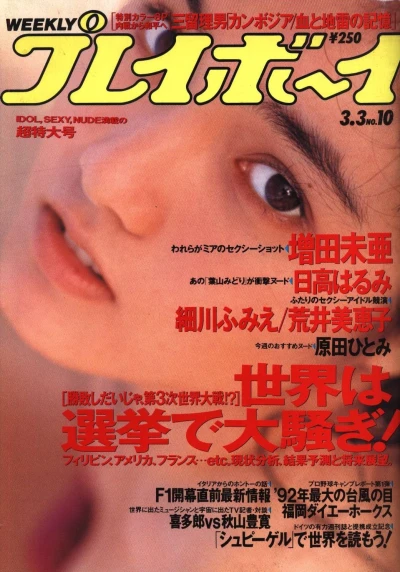 Cover of Volume #199210