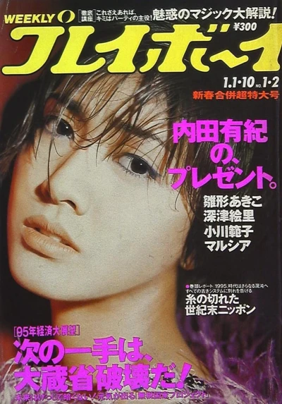 Cover of Volume #199501-02