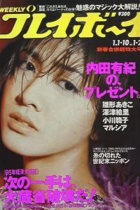 Volume #199501-02