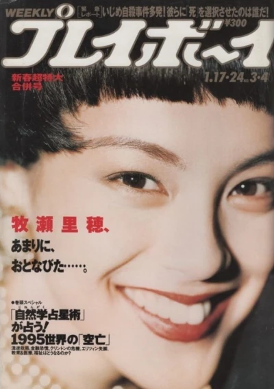 Cover of Volume #199503-04