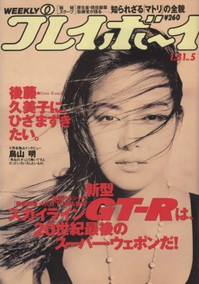 Cover of Volume #199505