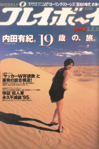 Volume #199510