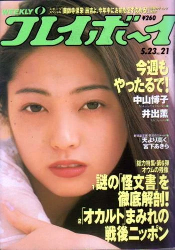 Cover of Volume #199521