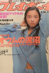 Volume #199522