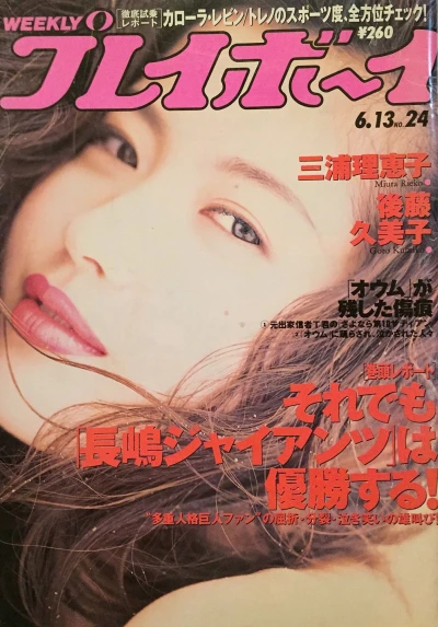 Cover of Volume #199524