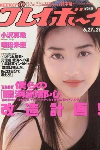 Volume #199526