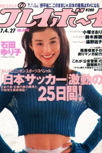 Volume #199527