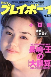 Volume #199530