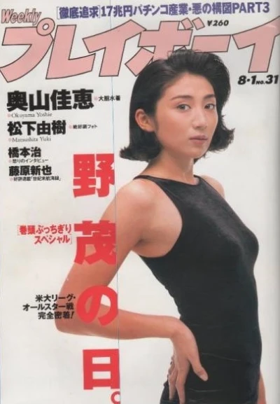 Cover of Volume #199531