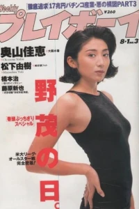 Volume #199531