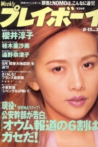 Volume #199533