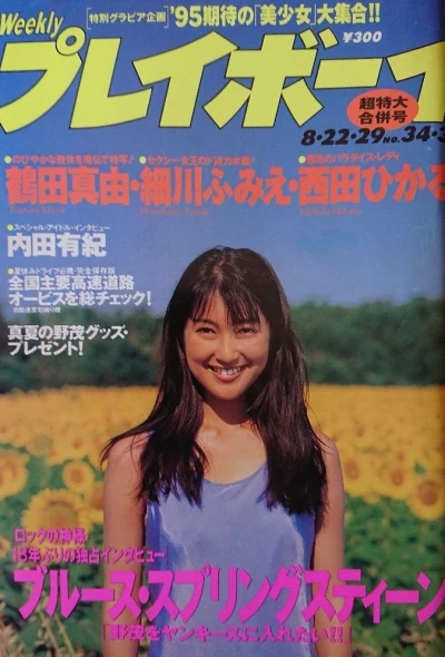 Cover of Volume #199534-35