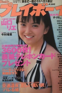 Volume #199538