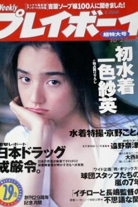 Volume #199543