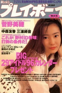 Volume #199547