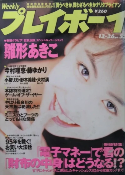 Cover of Volume #199552