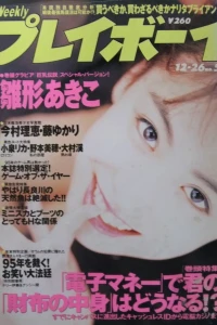 Volume #199552