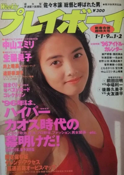 Cover of Volume #199601-02