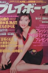 Volume #199605